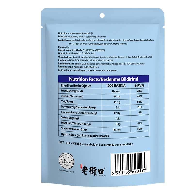 Krema Aromalı Ayçekirdeği - Görsel 3